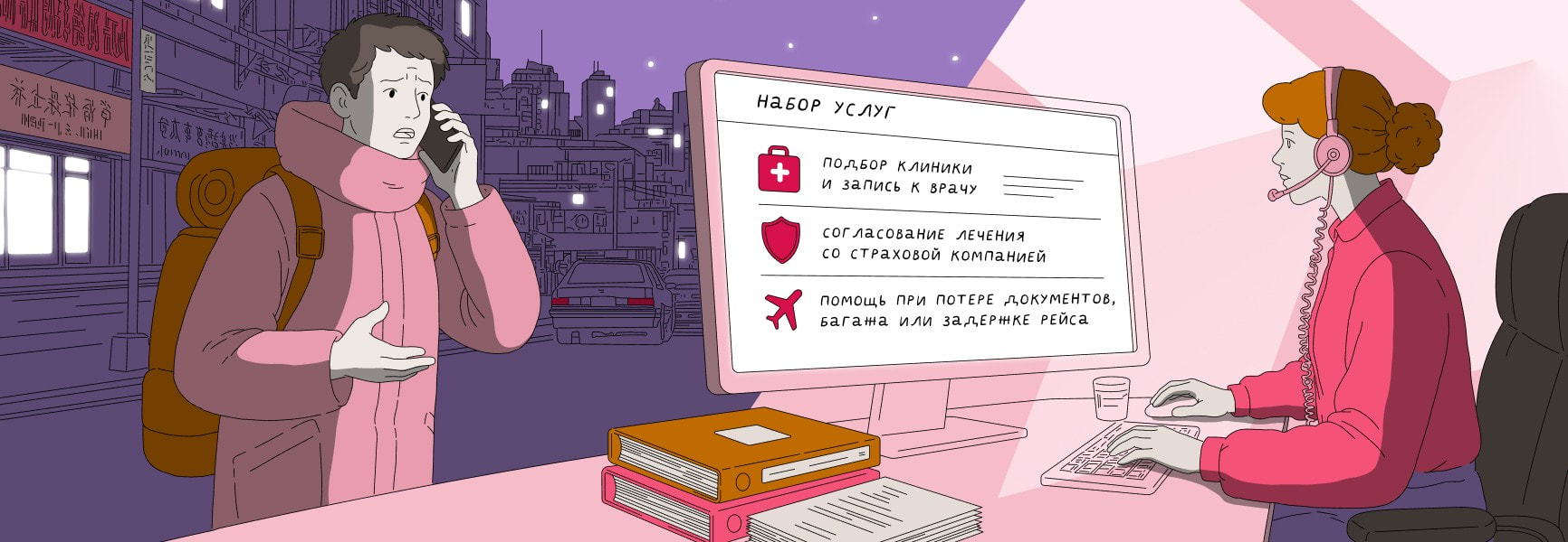 <span style="font-size: 2.8rem; line-height: 3.2rem; font-weight: 500; margin-bottom: 2.4rem;">Что такое ассистанс в страховании?</span>